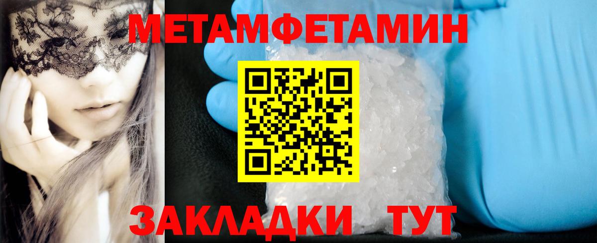 Геленджик  Amphetamine Розовый  Вход с VPN 