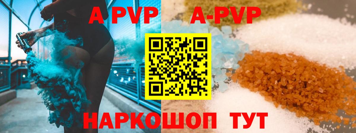 APVP СК КРИС Геленджик