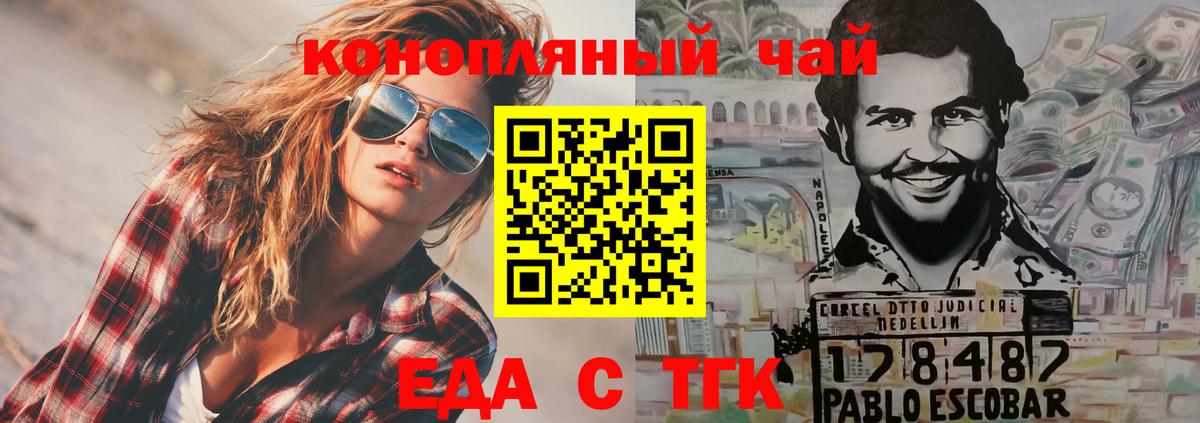 Canna-Cookies марихуана  Вход с VPN  Геленджик 