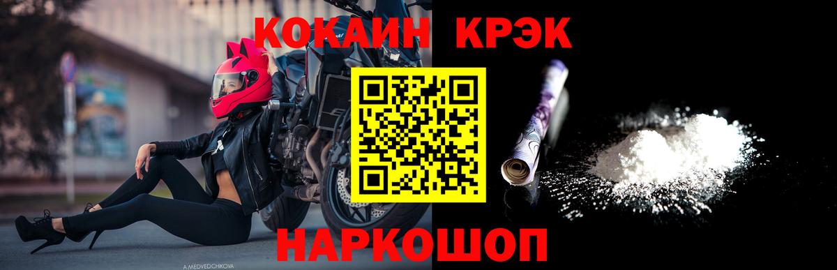 Геленджик  Кокаин  Вход с VPN  COCAIN Columbia  Cocaine VHQ 
