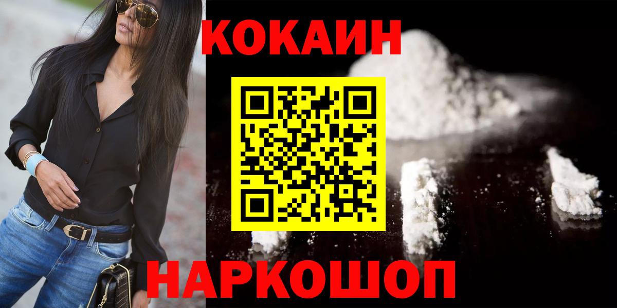 COCAIN 98% Геленджик