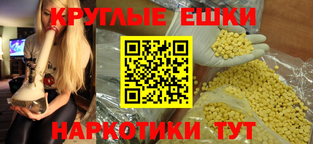 ЭКСТАЗИ бентли  Вход с VPN  Ecstasy таблы  Геленджик 