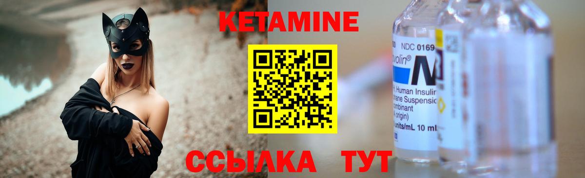 Кетамин ketamine  Вход с VPN  это как зайти  КЕТАМИН ketamine  Геленджик 
