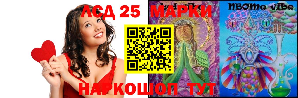 Лсд 25 экстази кислота Геленджик