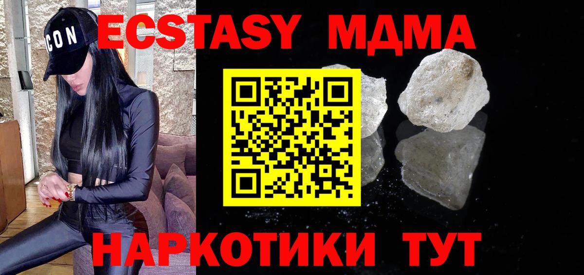 MDMA VHQ Геленджик