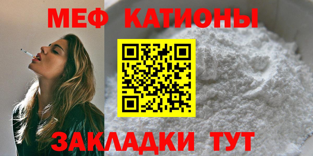 Меф мука  Вход с VPN  МЕФ  Геленджик  МЕФ мука 