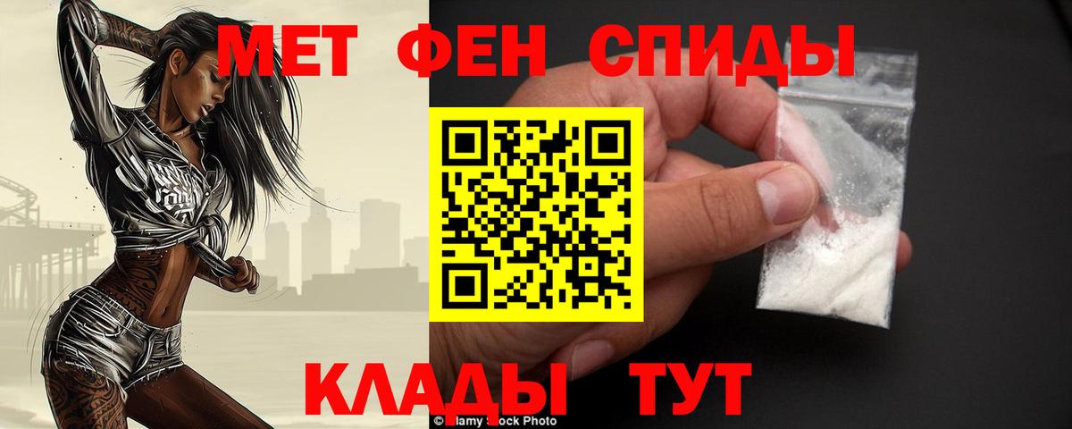 Геленджик  МЕТАМФЕТАМИН пудра  Вход с VPN 