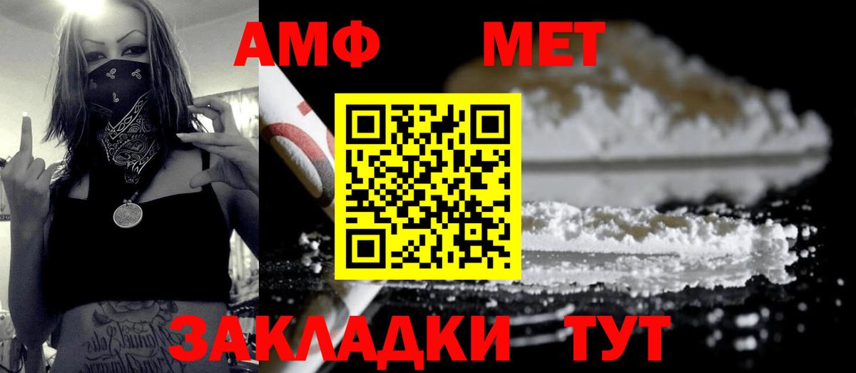 МЕТАМФЕТАМИН мет Геленджик