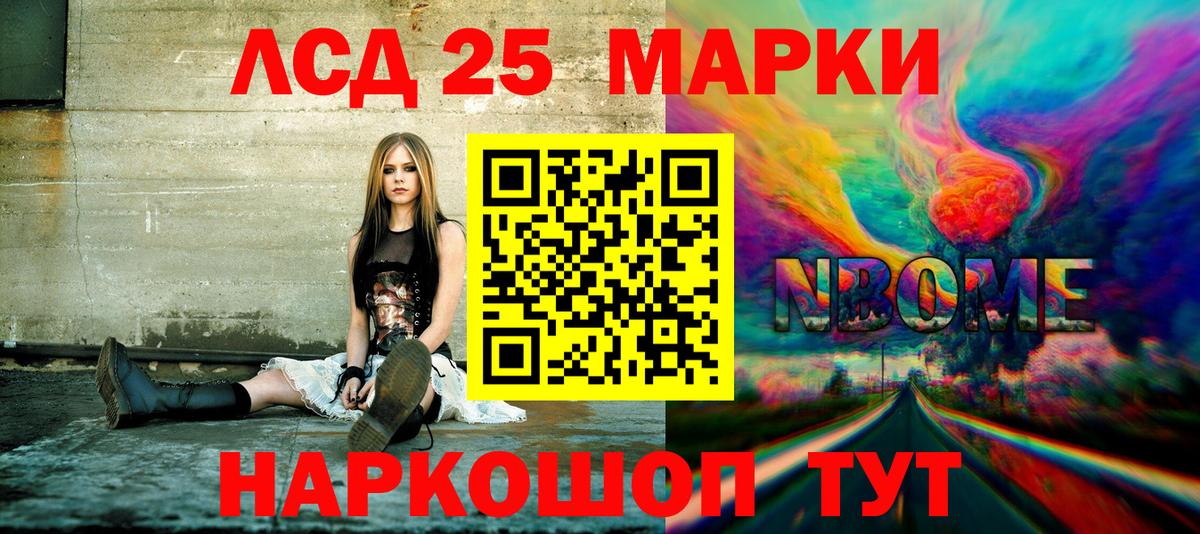 дарнет шоп  Марки NBOMe 1,5мг  Вход с VPN  Геленджик 