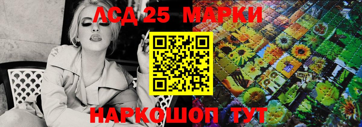 Марки NBOMe 1,5мг Геленджик