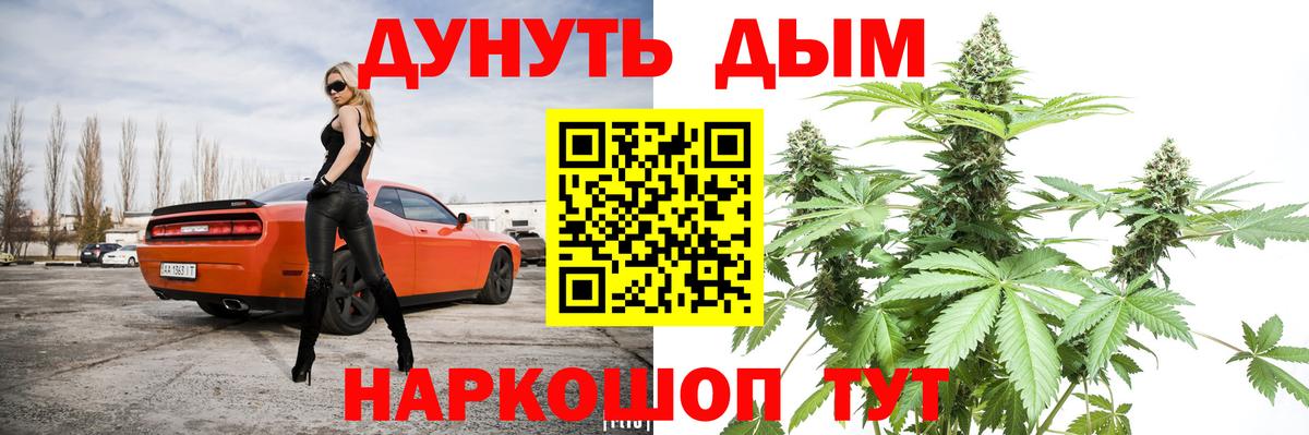 Геленджик  Каннабис конопля  Конопля ГИДРОПОН  Вход с VPN  Бошки Шишки Ganja 